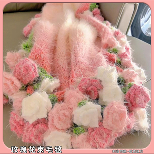 玫瑰花束毛毯diy材料包手工编织花束的毯子自制办公室午睡休闲毯