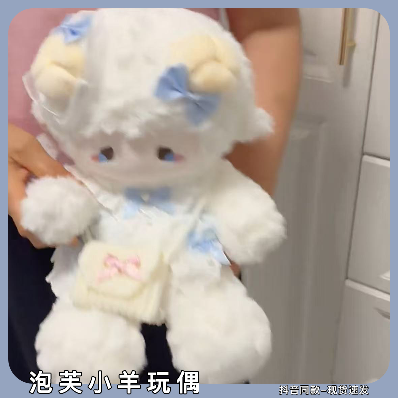 puff泡芙小羊玩偶可爱超软穿裙子泪眼羊毛绒公仔礼物送女朋友闺蜜