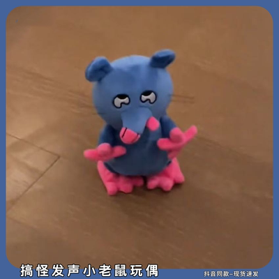 小妹妹还没睡啊老鼠玩偶搞怪发声小老鼠可录音说话走动的抽象公仔