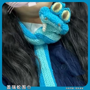 盖瑞一条蛇腊肠围巾diy手工材料包疯狂动物城2周边钩针玩偶围巾