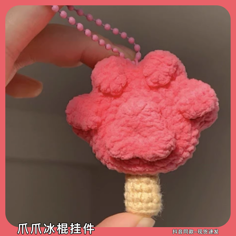 疯狂动物城2周边爪爪冰棍挂件diy手工材料包尼克朱迪玩偶挂饰