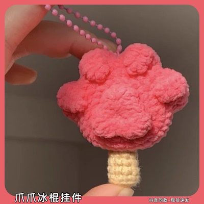 疯狂动物城2周边爪爪冰棍挂件diy手工材料包尼克朱迪玩偶挂饰