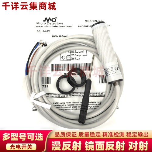 MO墨迪光电开SS2 SS3 SS7/LN LP 0N 0P ON-0E 1E SS3/0N-0A OA 1A