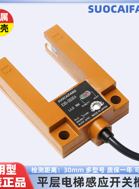 电梯配件传感器光电开关E3S-GS3E4 E2 B2 B4 E3S-GS30P1 P2 P3 P4