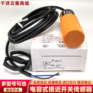 KI0209 KI0202 KI0061 KI0016交流直流通用电容式接近开关AC/DC新