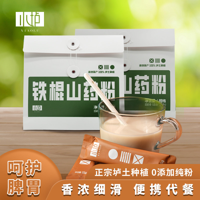 纯铁棍山药粉冲泡速食代餐养脾胃