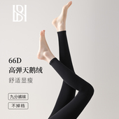 RON 」66D 天鹅绒大码 一汁「 高弹不掉裆显瘦一线裆九分裤 丝袜