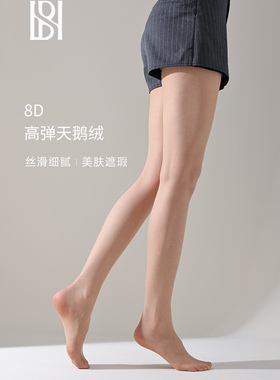 一汁「 RON 」8D 天鹅绒T裆/T裆免脱防勾性感丝滑美肤连裤袜丝袜