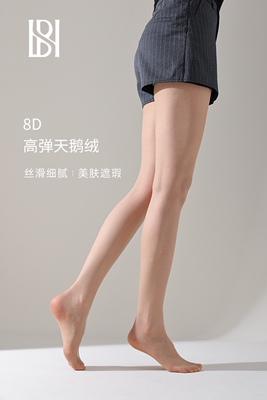 一汁「 RON 」8D 天鹅绒T裆/T裆免脱防勾性感丝滑美肤连裤袜丝袜