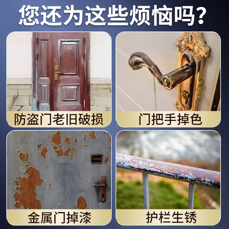 防盗门改色专用漆入户r门改色自喷漆金属漆翻新铝合金断桥铝栏杆