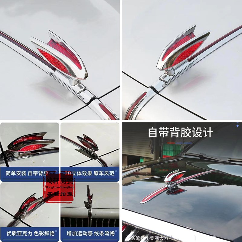 红旗小立标机盖流光灯适用于H5H7H9hs5HS7旗标灯eqm5发Z光车标个