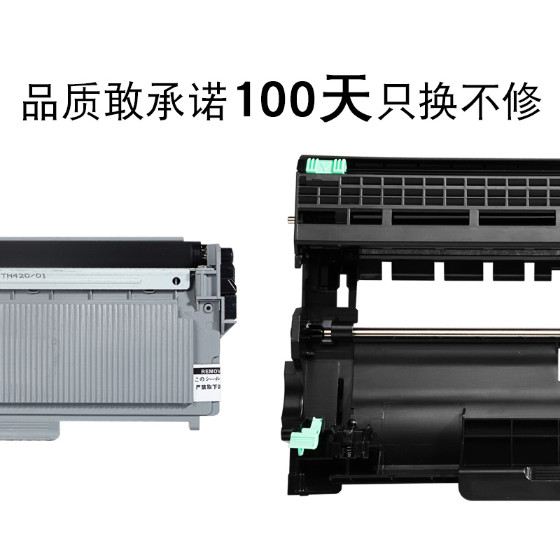 适合联想M7400pro硒鼓粉盒lenovo打印机碳粉仓LT2F451墨盒LD一体