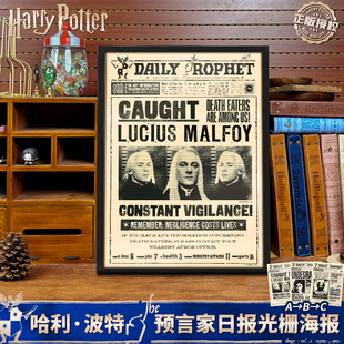 哈利波特周边预言家日报光栅海报人物创意魔法装饰画报生日礼物
