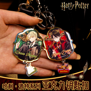 华纳正版哈利波特钥匙扣挂件马尔福斯内普日式人物滴胶亚克力挂件
