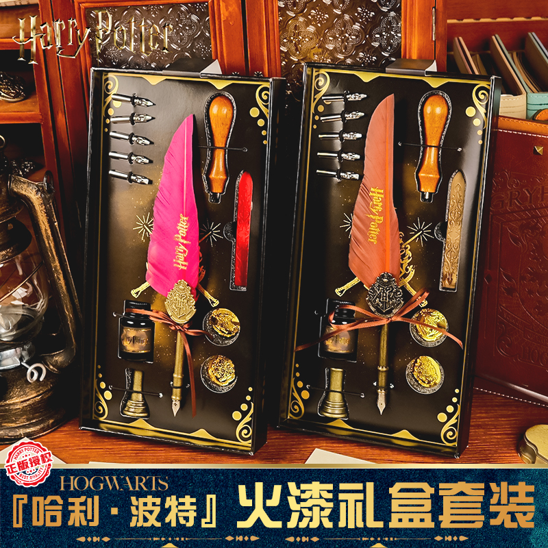 哈利波特羽毛笔黑金火漆印章礼盒