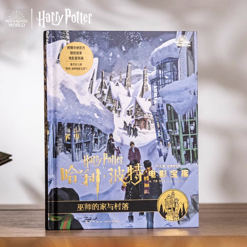 哈利波特电影宝库正版