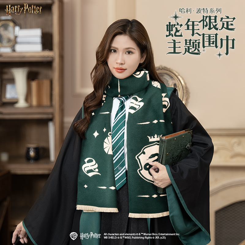 新品哈利波特正版周边蛇年限定主题围巾冬季长款新年礼物