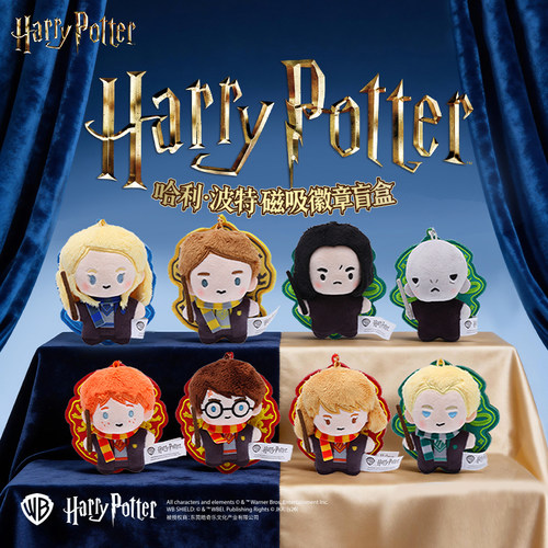 哈利波特正版周边磁吸徽章盲盒哈利赫敏罗恩玩偶毛绒挂件潮玩摆件