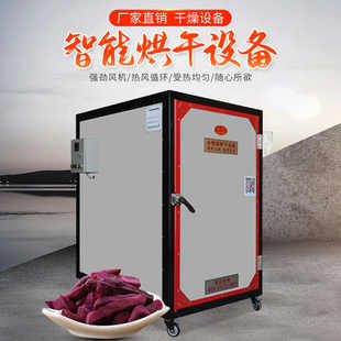 众阔 03D智能烘干房设备干燥机定制鼓风家用恒温烤箱工业大型小型