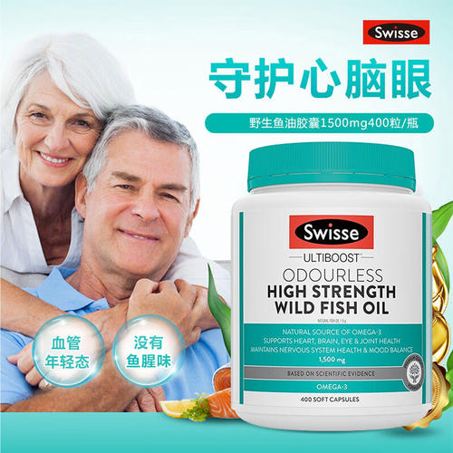 Swisse斯维诗深海鱼油omega3成人高浓度鱼油护心眼脑软胶囊进口