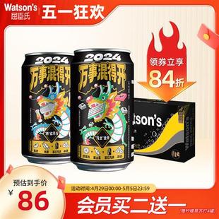 24罐气泡水多口味 屈臣氏苏打汽水原味香草饮料330ml