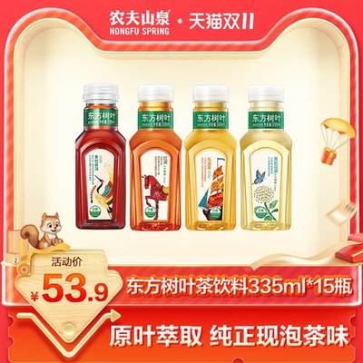 【农夫山泉官方旗舰店】东方树叶无糖茶饮料335ml*15瓶乌龙茶等