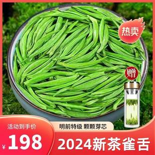 2024新茶上市雀舌茶叶明前特级绿茶春茶嫩芽贵州湄潭翠芽散装 250g