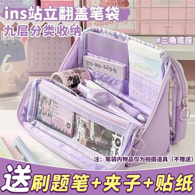 ins站立九层大容量翻盖diy笔袋学生文具盒简约多功能透明款铅笔盒