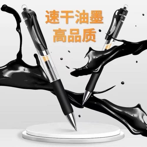 速干按动中性笔黑色0.5mm学生作业考试按压款办公水笔