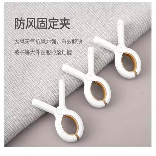 家用多功能棉被夹晒厚被床单沙发垫不伤面料晾晒夹