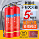 灭火器家用商铺用4kg5kg8kg干 消防挂架商用灭火 干粉灭火器2祇装