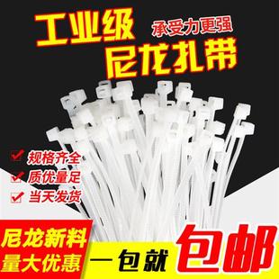 自琐式 200 塑料固定捆线束扎带黑白色 尼龙扎带4 500mm扎线带