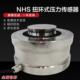 压力传感器料斗 22T 罐体 4.7T RTN称重传感器 NHS扭环式