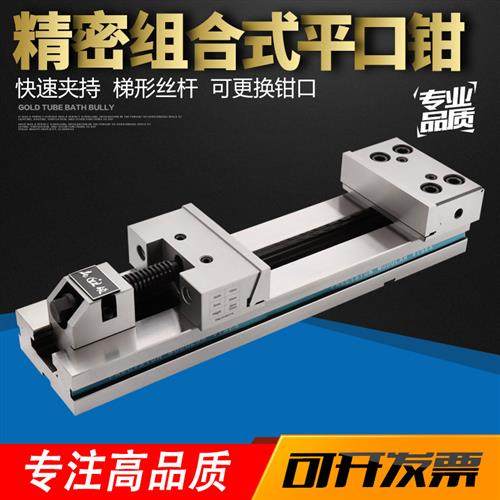 神手GT853精密组合平口钳CNC加工中心用铣床专用6寸7寸8寸虎钳