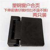 塑钢窗合页内外平开窗户标准窗合页窗户铰链平开窗合页配件五金件