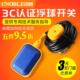 浮球开关水位传感控制器塑料自动控制浮球阀水塔水箱上水泵液位计