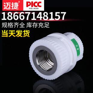 ppr水管接头配件32内丝直接内牙6分变4分1寸四分20一寸25管件热熔