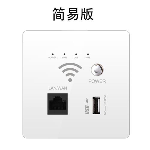 优耐美家用86型墙壁无线路由器酒店全千兆5g双频1200MwifiAP面板