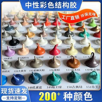 彩色玻璃胶红色黄色咖啡红木香槟门窗室外专用防水密封耐候结构胶