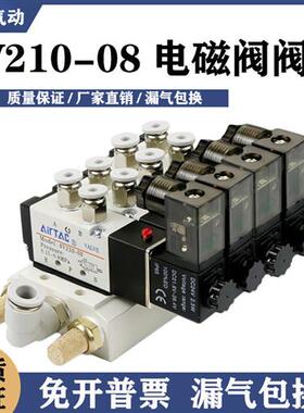 亚德客型两位五通换向气阀电磁阀 4V210-08 24V 220V电磁阀阀组