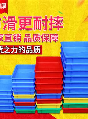 塑料方盘长方形周转箱方盒零件盒方形塑胶盆浅盘盒子黄粉虫饲养箱