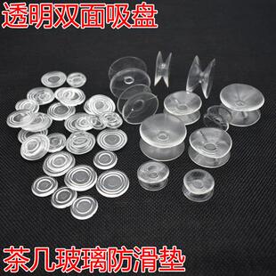 餐桌茶几台面固定垫透明双面吸盘防滑垫桌面钢化玻璃红木家具垫片