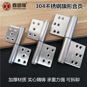 304不锈钢旗形合页可拆卸防火门防盗门重型折叠脱卸加厚木门绞链