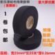 耐高温电工胶带汽车线束耐磨醋酸胶布超粘布基绝缘黑胶带