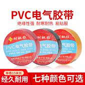 阻燃PVC电气绝缘胶布宽电工电线胶带防水耐高温电器高粘性大卷