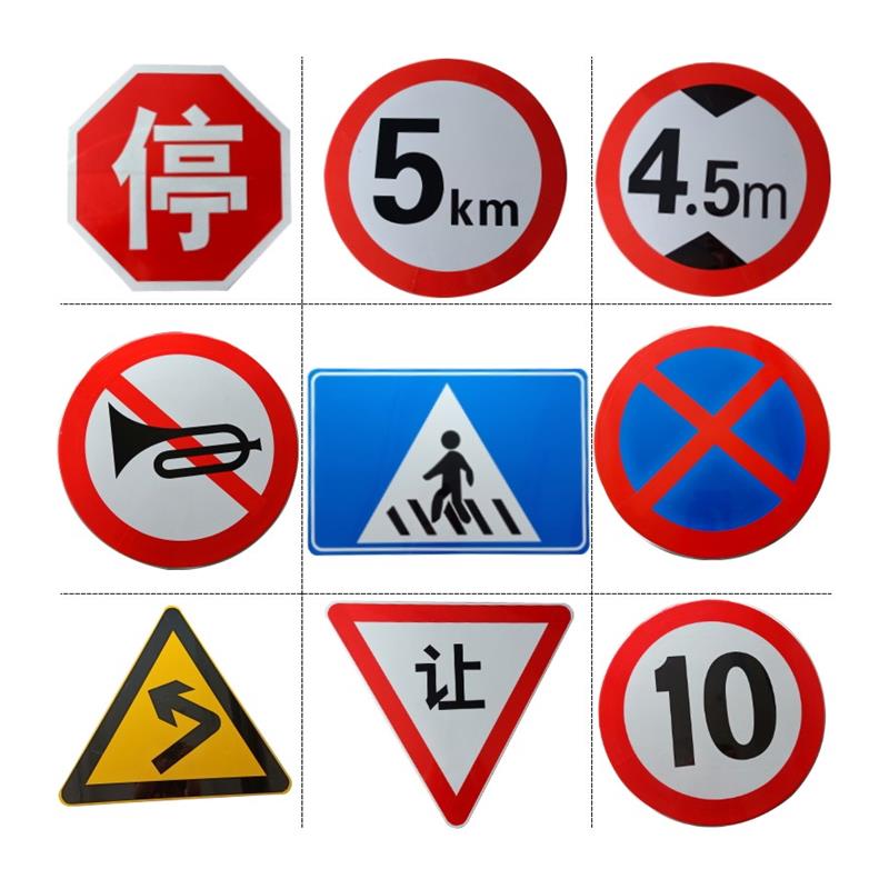 交通标志牌 反光标识牌 限速标牌 限高警示牌 路牌道路指示牌定制