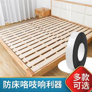 隔音棉床板异响消音板室内房间卧室门墙贴窗户密封条自粘降噪