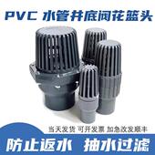 鱼缸抽水泵止回阀4寸工业配件 逆止阀 PVC翻板式 底阀活塞式