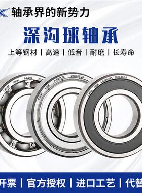 轴承大全6308 6309 6310 6311 6312 6313 6314 6315ZZ RS高速