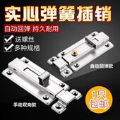 自动不锈钢明插销门扣门栓木门防盗门锁扣门闩卫生间加厚老式 门销